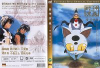 Soul Hunter - DVD 05.jpg